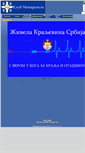 Mobile Screenshot of klubmonarhista.rs