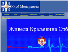 Tablet Screenshot of klubmonarhista.rs